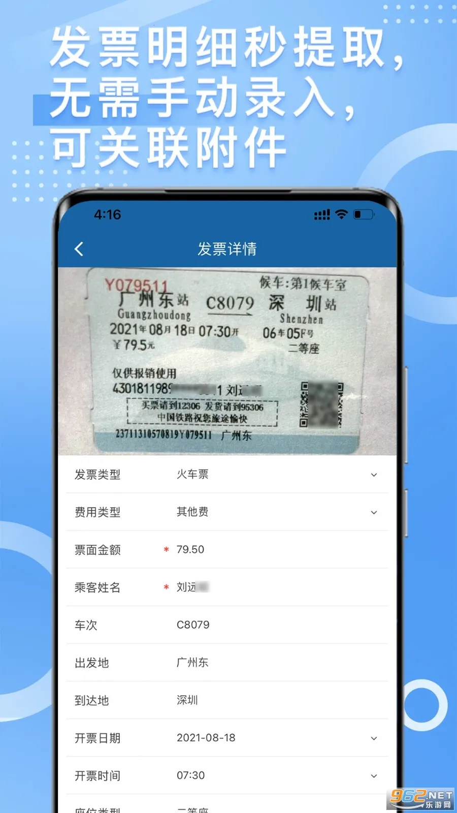 票总管(发票管理系统) 票总管(发票管理系统)