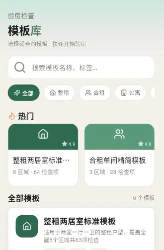 租房退租交接小清单2026下载安装 租房退租交接小清单2026下载安装