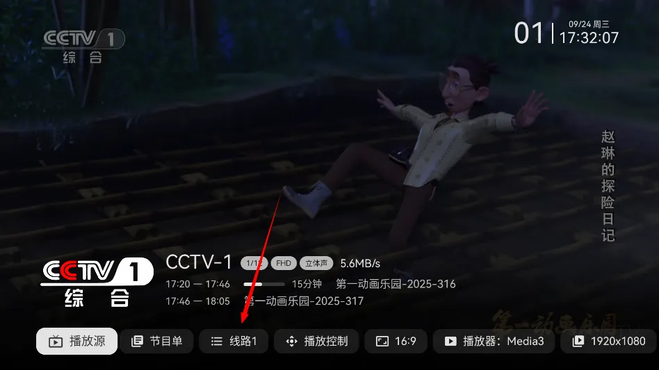 电视直播TV Live版安卓版手机版 电视直播TV Live版安卓版手机版