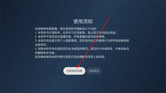 电视直播TV Live