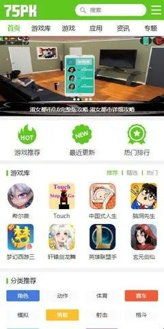 75pk游戏盒子2026官方最新版本 75pk游戏盒子2026官方最新版本