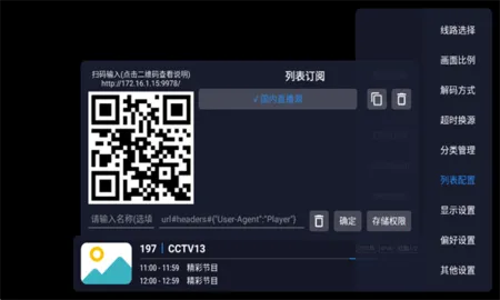 电视直播酷9