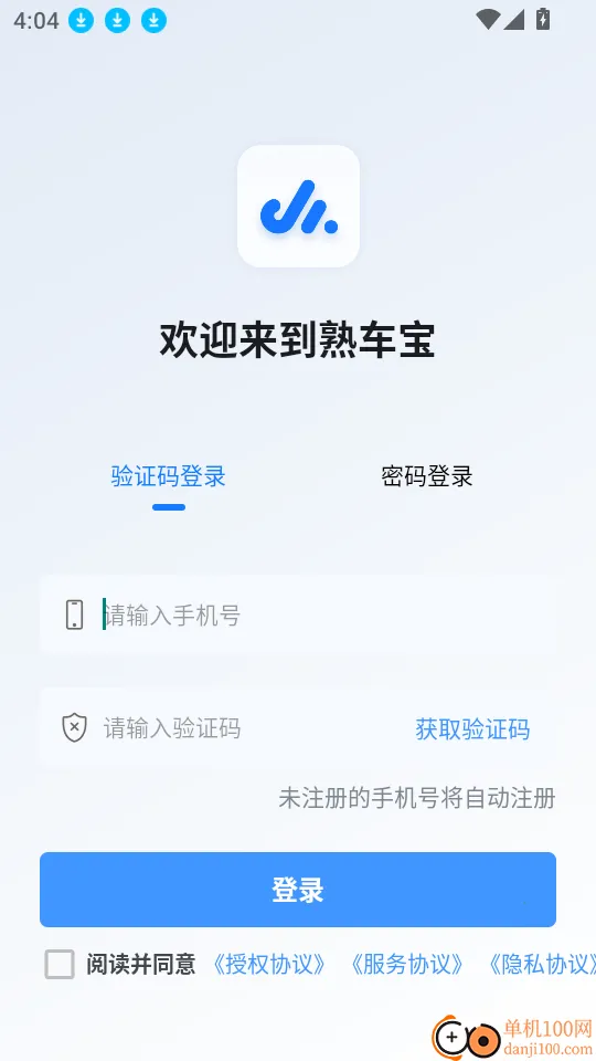 熟车宝2026官方正版 熟车宝2026官方正版