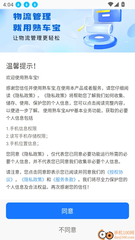 熟车宝2026官方正版 熟车宝2026官方正版