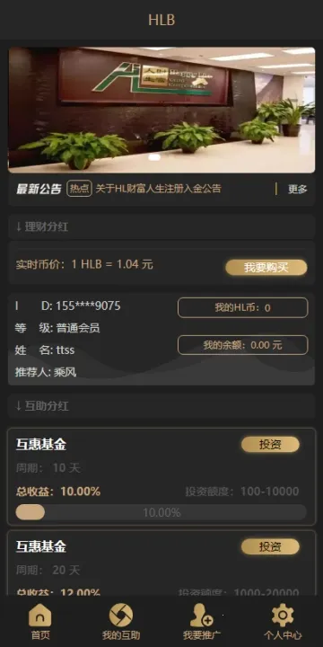 财富人生2026官方正版 财富人生2026官方正版