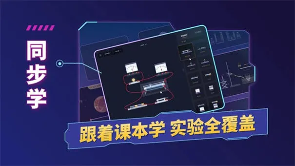 NB化学实验室(化学学习软件) NB化学实验室(化学学习软件)