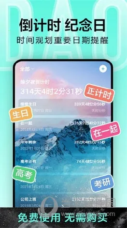 一古倒计时2026官方最新版本 一古倒计时2026官方最新版本