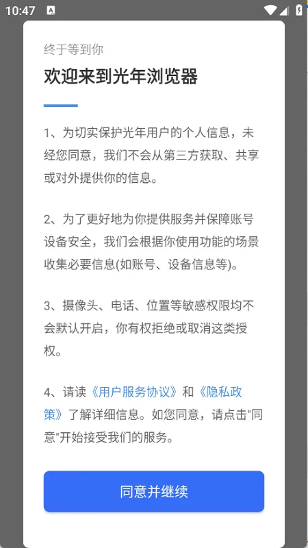 光年浏览器(多功能浏览器) 光年浏览器(多功能浏览器)