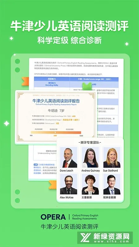 洪恩分级阅读2026下载安装 洪恩分级阅读2026下载安装