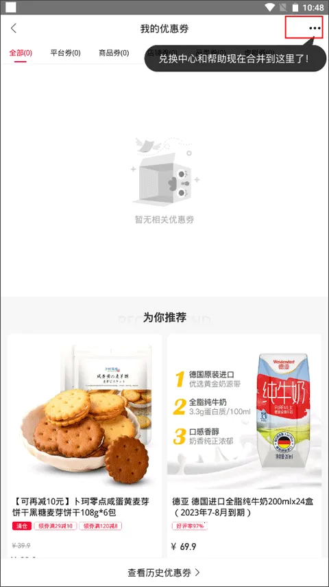 �Ƽ���ȫ�����ֻ���