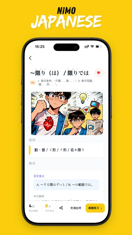 二毛日语(日语学习软件) 二毛日语(日语学习软件)