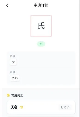 二毛日语
