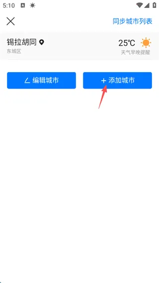 墨迹天气(天气服务软件) 墨迹天气(天气服务软件)