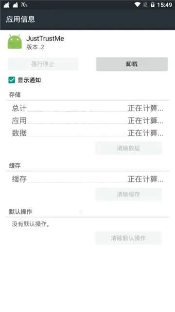 JustTrustMe模块安卓版手机版 JustTrustMe模块安卓版手机版