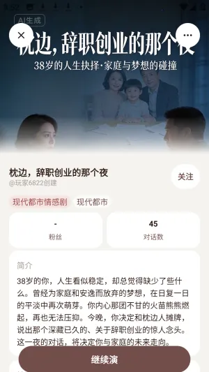 我来演AI聊天(角色扮演创作工具) 我来演AI聊天(角色扮演创作工具)