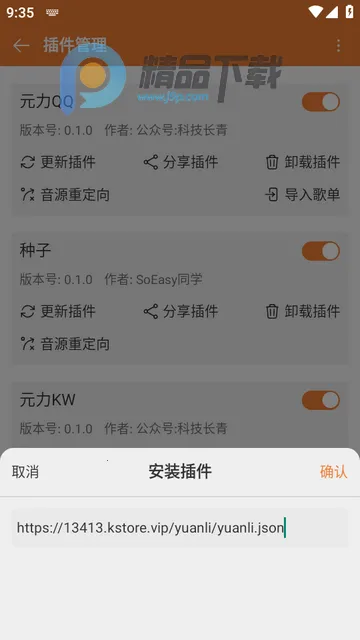 新众和音乐播放器 新众和音乐播放器