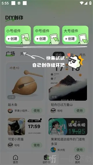 SoWidgets小组件2026下载安装 SoWidgets小组件2026下载安装
