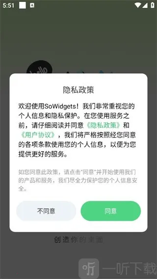 SoWidgets小组件2026下载安装 SoWidgets小组件2026下载安装