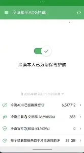 青火公益规则拦截软件2026下载安装 青火公益规则拦截软件2026下载安装