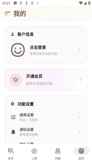 浪漫裙匣(时尚穿搭管理App) 浪漫裙匣(时尚穿搭管理App)
