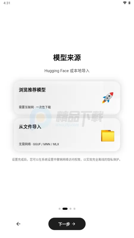Secret AI(私密离线聊天工具) Secret AI(私密离线聊天工具)