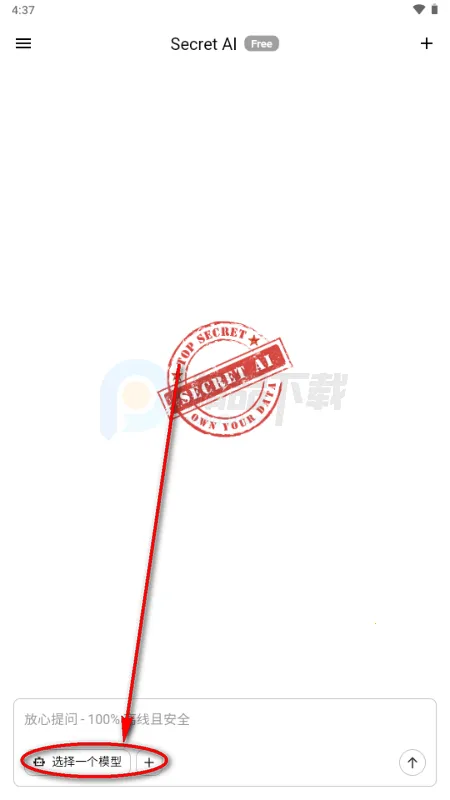 Secret AI最新版本安装包 Secret AI最新版本安装包