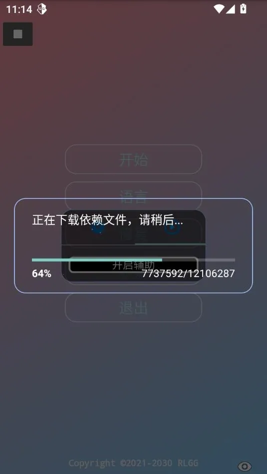 易挽全防免卡密公益版2026下载安装 易挽全防免卡密公益版2026下载安装