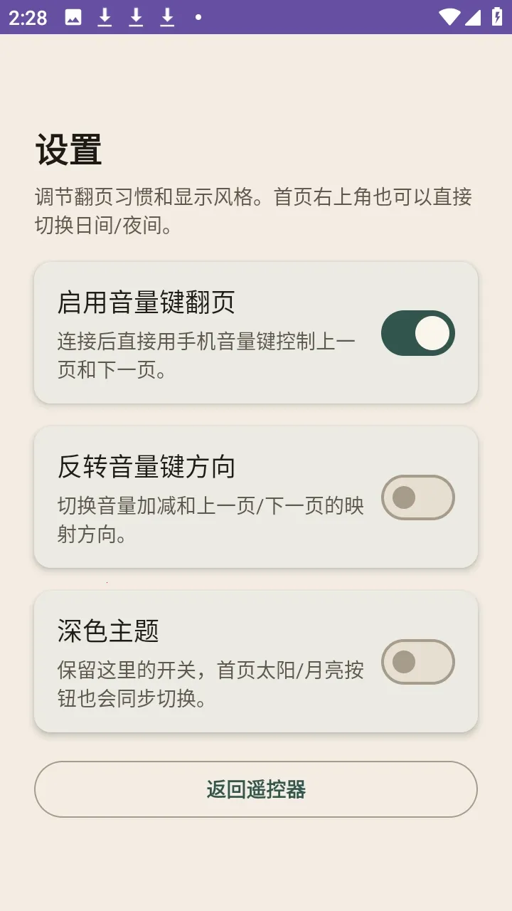 KOReader Remote水墨屏2026官方最新版本 KOReader Remote水墨屏2026官方最新版本