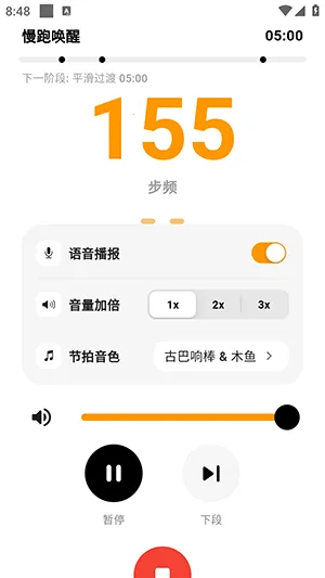 RunBeat安卓版手机版 RunBeat安卓版手机版