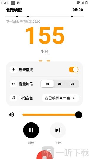 RunBeat