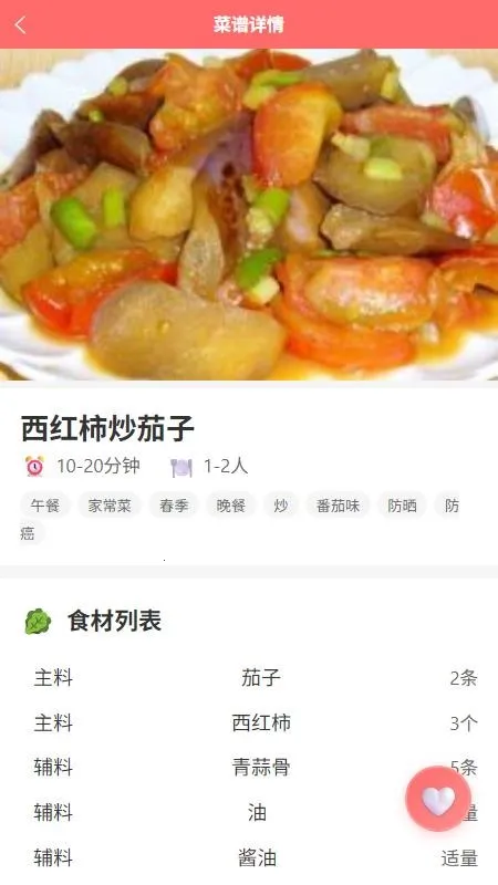 喵喵菜谱(烹饪菜谱工具) 喵喵菜谱(烹饪菜谱工具)