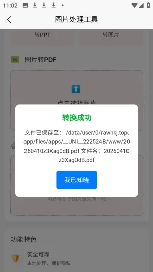 刃爱工具箱(多功能工具应用) 刃爱工具箱(多功能工具应用)