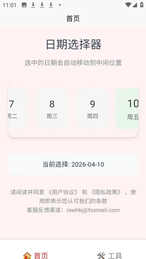 刃爱工具箱(多功能工具应用) 刃爱工具箱(多功能工具应用)