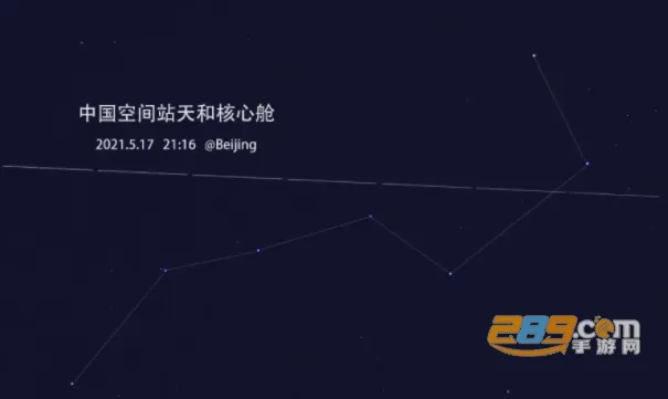 天文通最新手机版 天文通最新手机版