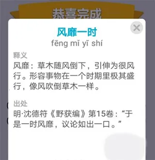成语小秀才2026官方最新版本 成语小秀才2026官方最新版本