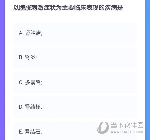 中国护士网最新手机版 中国护士网最新手机版
