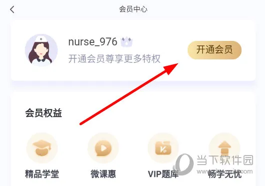 中国护士网最新手机版 中国护士网最新手机版