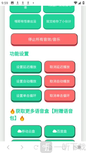无畏契约大招版语音盒