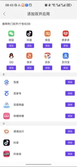 冰心双开(应用游戏双开器) 冰心双开(应用游戏双开器)