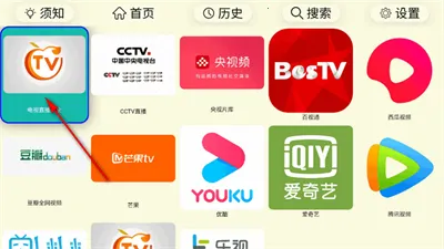 油桃TV最新手机版 油桃TV最新手机版