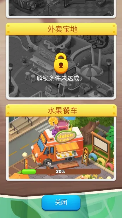 合并烹饪最新手机版 合并烹饪最新手机版