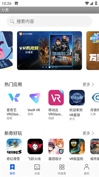huawei vr最新手机版 huawei vr最新手机版