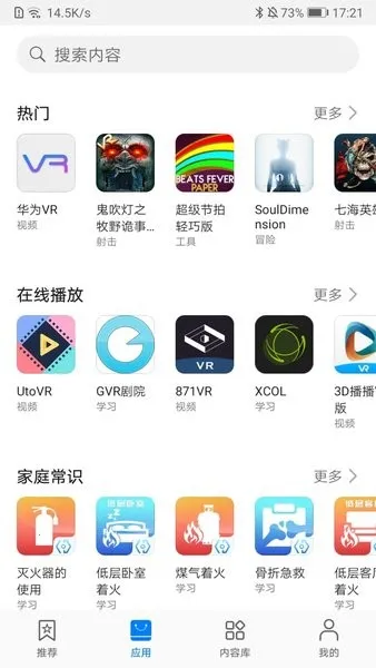 huawei vr最新手机版 huawei vr最新手机版