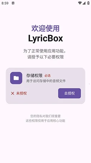 LyricBox歌词2026官方正版 LyricBox歌词2026官方正版