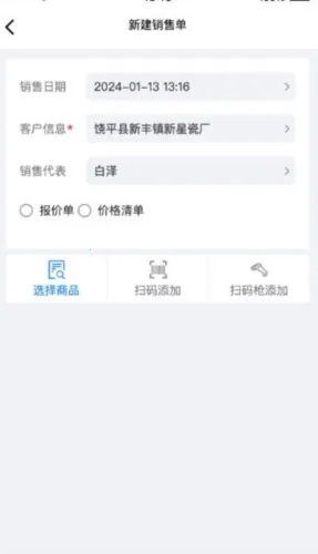 销快帮进销存2026最新版本 销快帮进销存2026最新版本