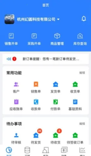 销快帮进销存2026最新版本 销快帮进销存2026最新版本
