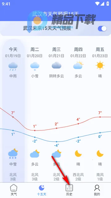 千问天气最新手机版 千问天气最新手机版
