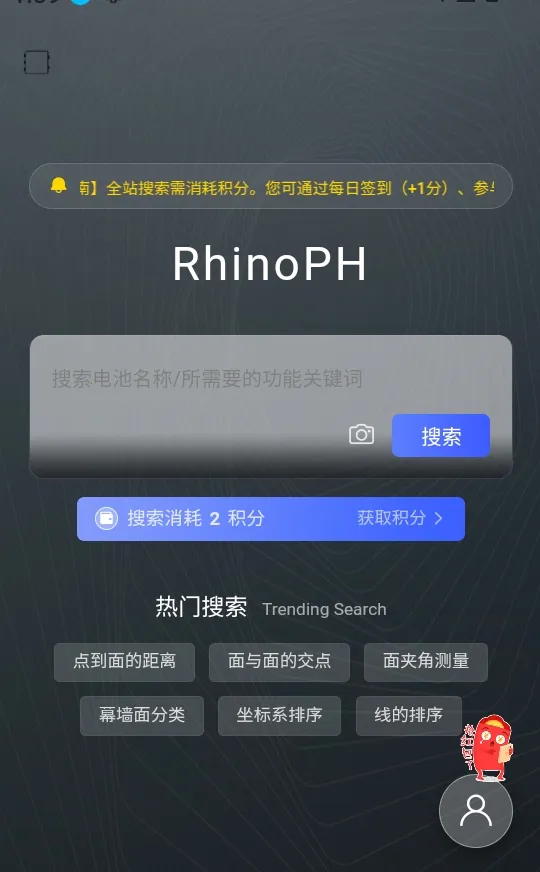 RhinoPH(建模学习软件) RhinoPH(建模学习软件)