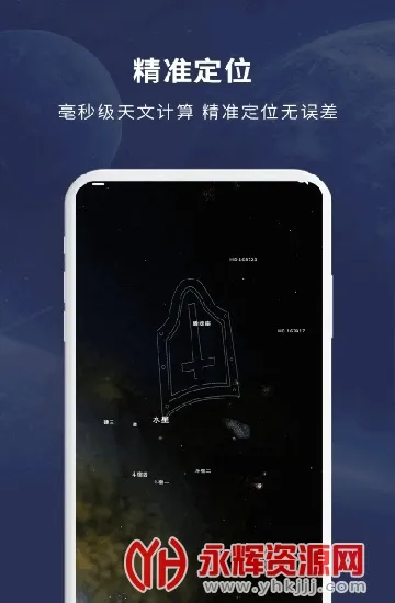 宇宙星图2026下载安装 宇宙星图2026下载安装