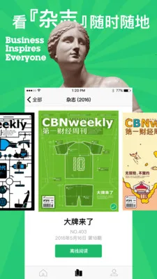 第一财经杂志2026最新版本 第一财经杂志2026最新版本